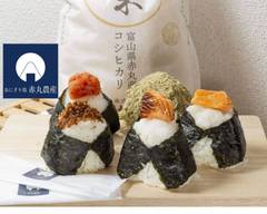 おにぎり処赤丸農産
