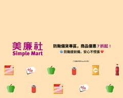 美廉社 三峽大仁二店