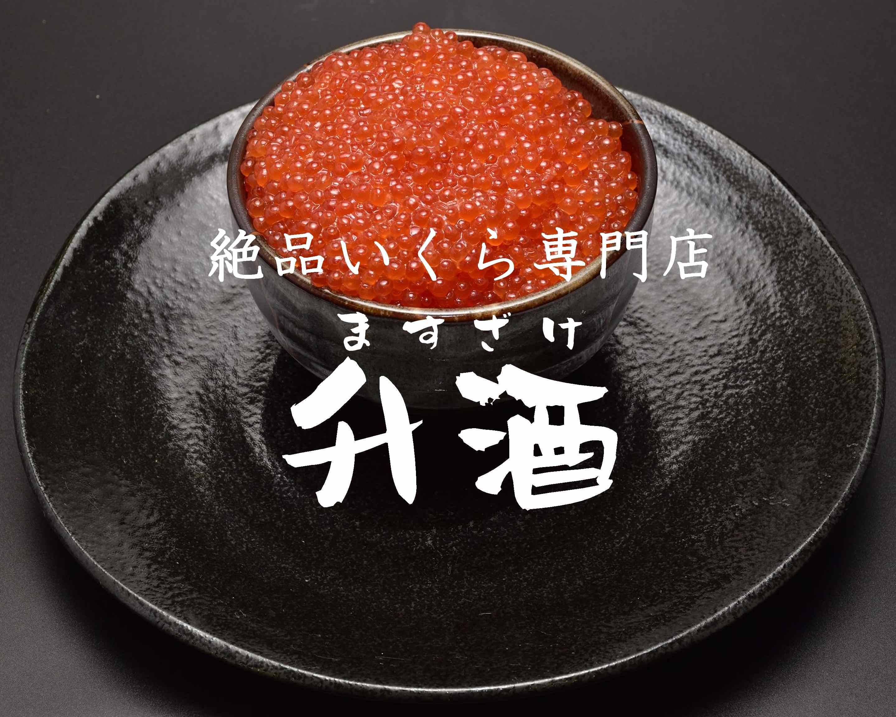 いくら丼ページです♡ しばきち on X: 