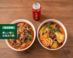 端木マーラータン