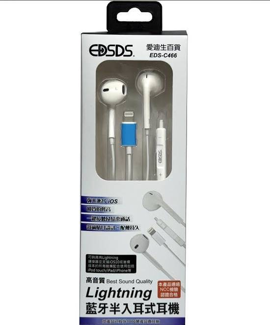 EDSDS Lightning專用耳機#EDS-C466#4713282388129
