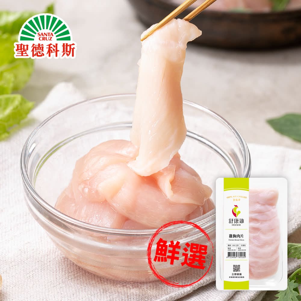 舒康雞-雞胸肉片(250g/包)