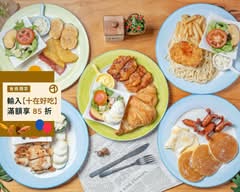 味藏味早午餐
