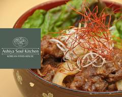 芦屋ソウルキッチン Ashiya Soul Kitchen