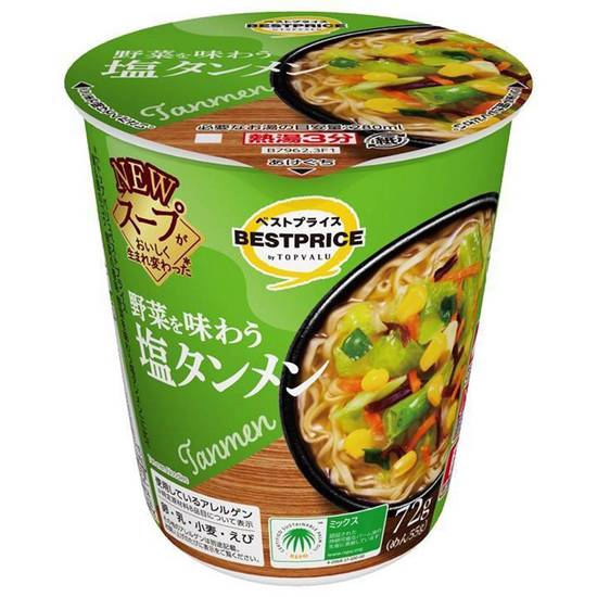 ＴＶＢＰ野菜を味わう塩タンメン