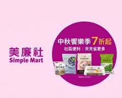 美廉社 三重重陽二店