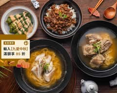 正宗胡椒肉骨湯