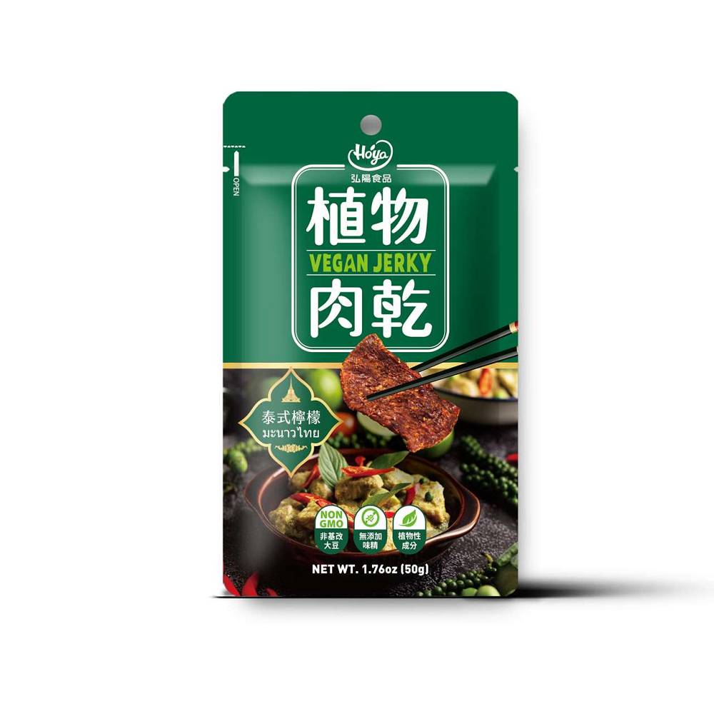 Hoya植物肉乾-泰式檸檬風味 <50g克 x 1 x 1Bag袋>