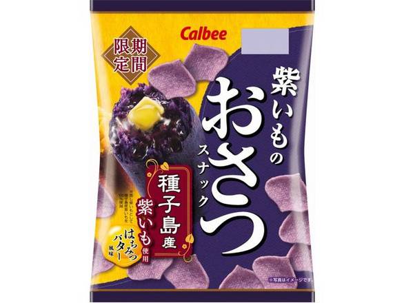 カルビー 紫おさつスナック はちみつバター風味 Delivery Near Me
