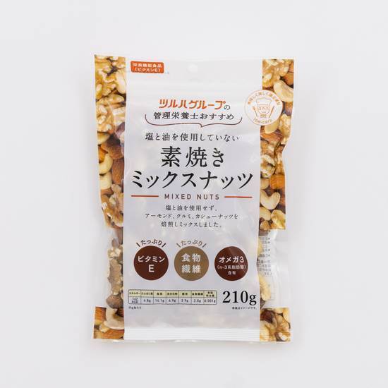 管理栄養士おすすめ素焼きミックスナッツ２１０Ｇ:4582451701676