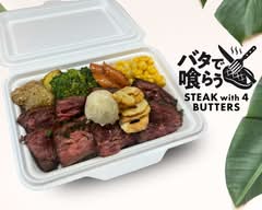 バターで喰らう。STEAK with 4 BUTTERS 春日井如意申店