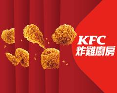 肯德基KFC炸雞廚房 台北士林店