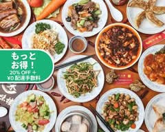 中華料理 珍味楼 Chinese Restaurant Tinmirou