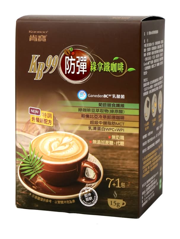 KB99-防彈綠拿鐵咖啡8入(15g*8包/盒)