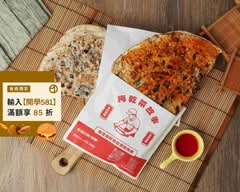 梅乾菜故事
