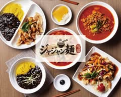 ジャジャン麺名家 JYAJYANMEN MEIKA