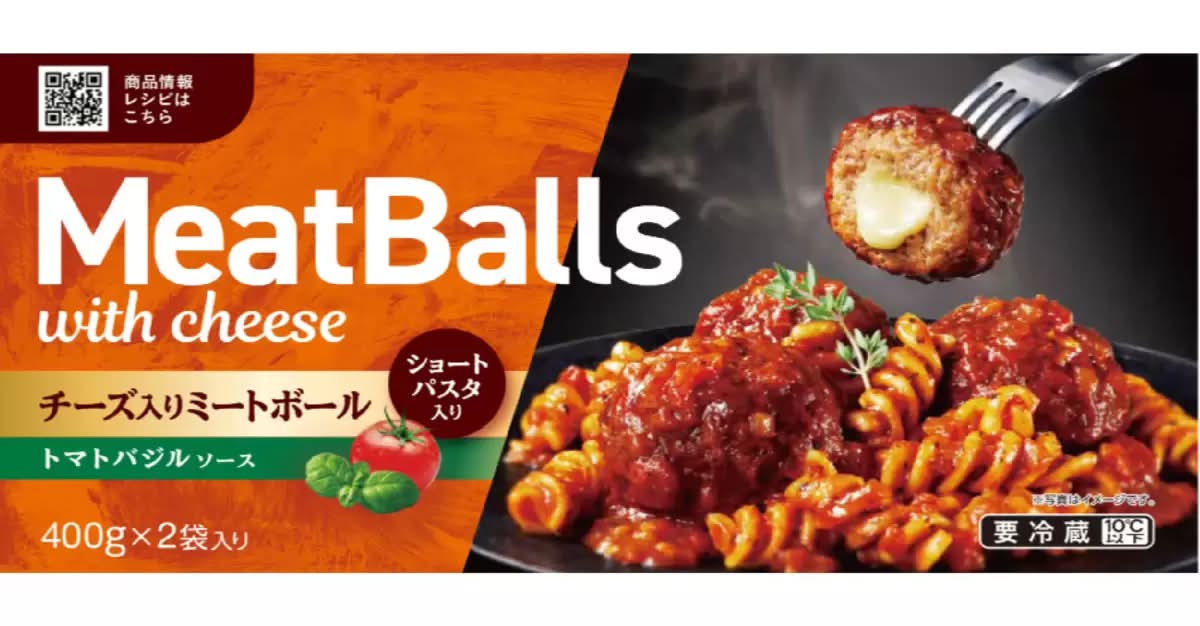 伊藤ハム チーズインミートボール パスタ 400gｘ2袋