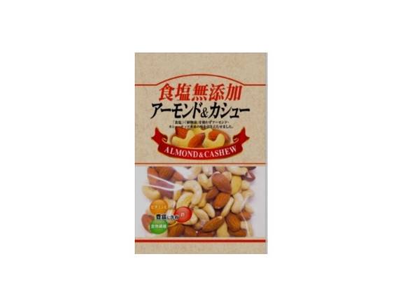 アーモンド＆カシュー
