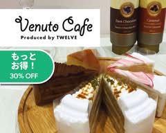 ヴェヌートカフェ produce by TWELVE Venuto cafe - Produce by TWELVE -