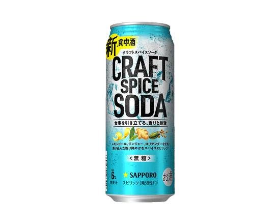 401749：サッポロ クラフト スパイスソーダ 500ML缶 / Sapporo Craft Spice Soda (500ml)