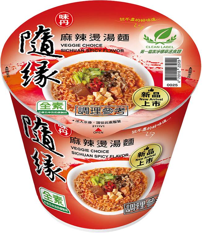 麻辣燙湯麵（杯）