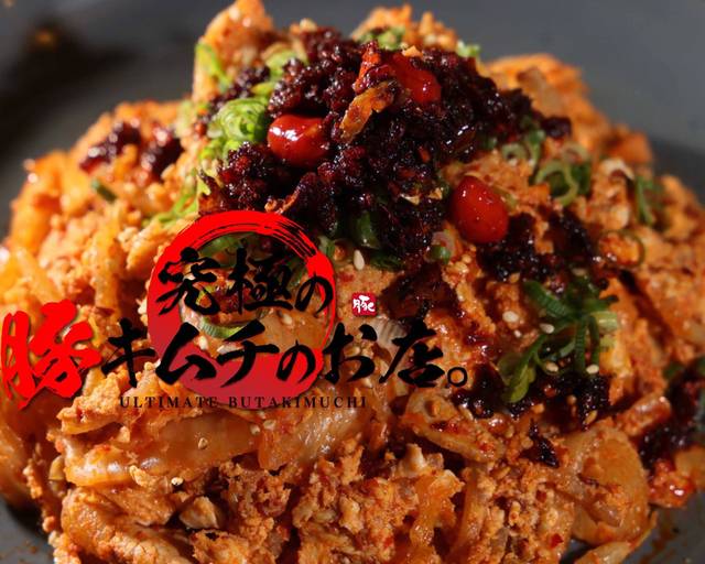 豚キムチ　取り置き お餅消費に！ トッポギ風もち豚キムチ【#簡単 #時短 #節約 #主菜