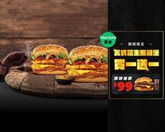 Burger King 漢堡王 花蓮中山店