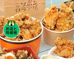 ミツボシカラアゲ 出汐本店