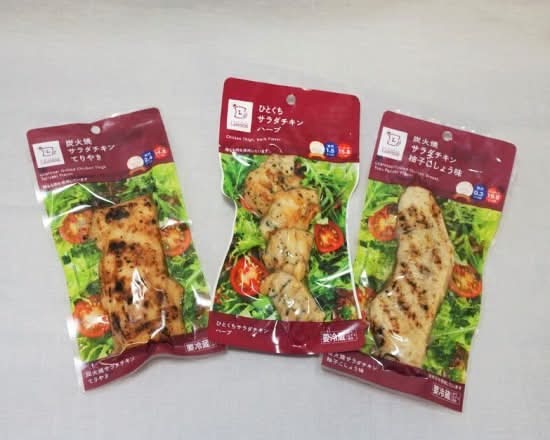 【サラダチキンセット】ハーブ&柚子こしょう&てりやき