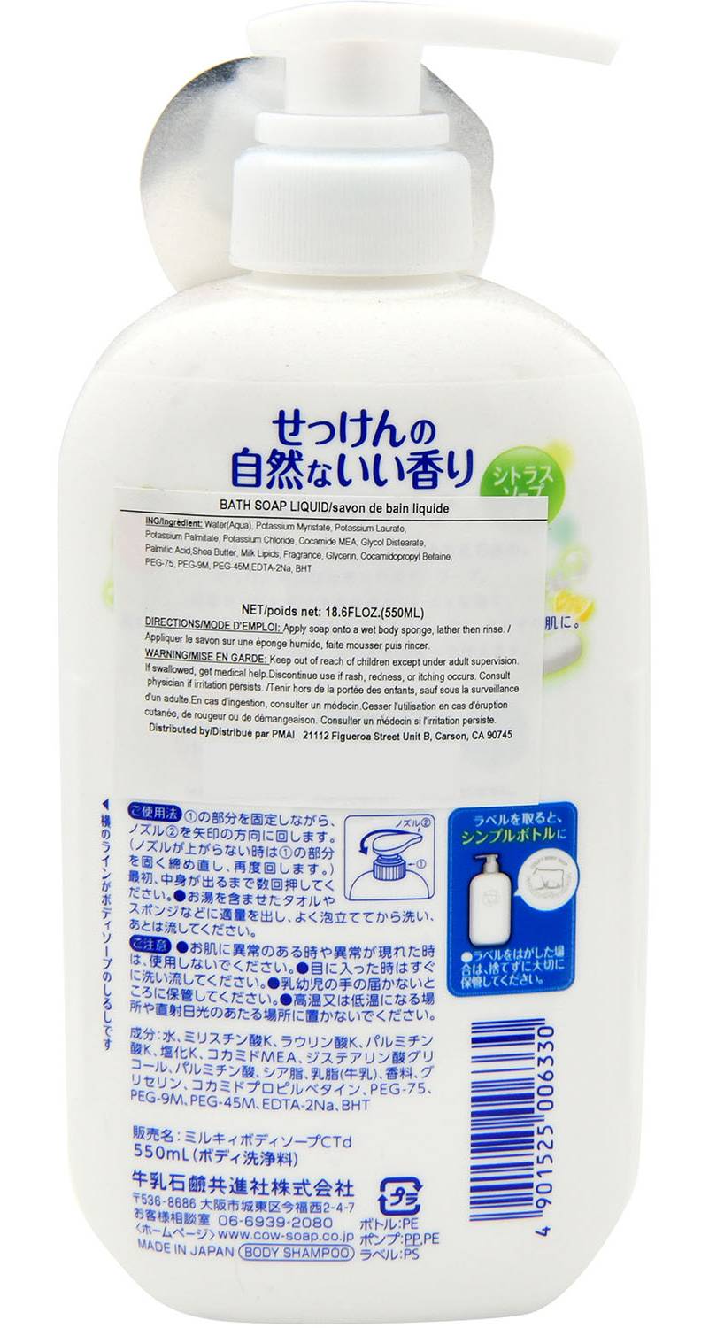 GYUNYU Milky Body Soap, Citrus (19.4 oz) | Postmates