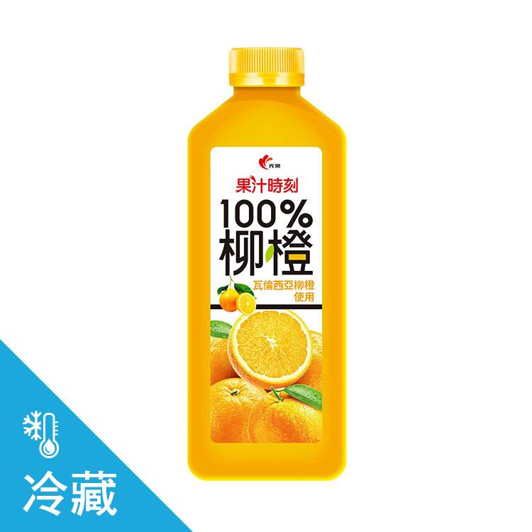 光泉果汁時刻-100%純柳橙汁800ml#178419