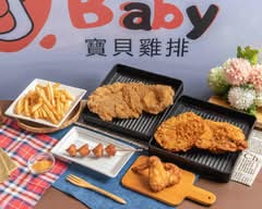 寶貝雞排
