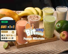 比特利木瓜牛奶 Bitverse