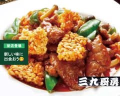 三九厨房 大森店