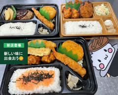 本家かまどや 久保店
