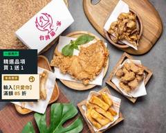 台灣第一家�鹽酥雞 熱河店