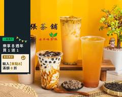 小張茶舖 中和中興店