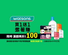 Watsons屈臣氏 六合發門市 S0248