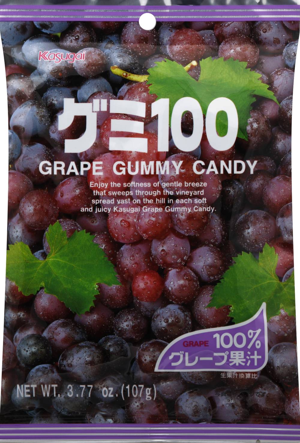 Kasugai Grape Gummy Candy (3.8 oz)