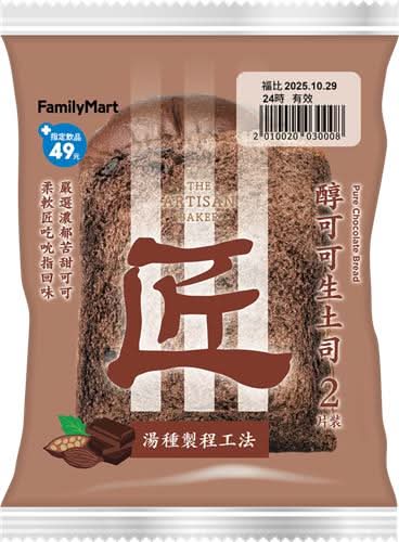 一配醇可可生土司