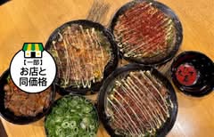お好み焼き ねぎ焼き 丼　えびす亭 Okonomiyaki Negiyaki EbisuTei