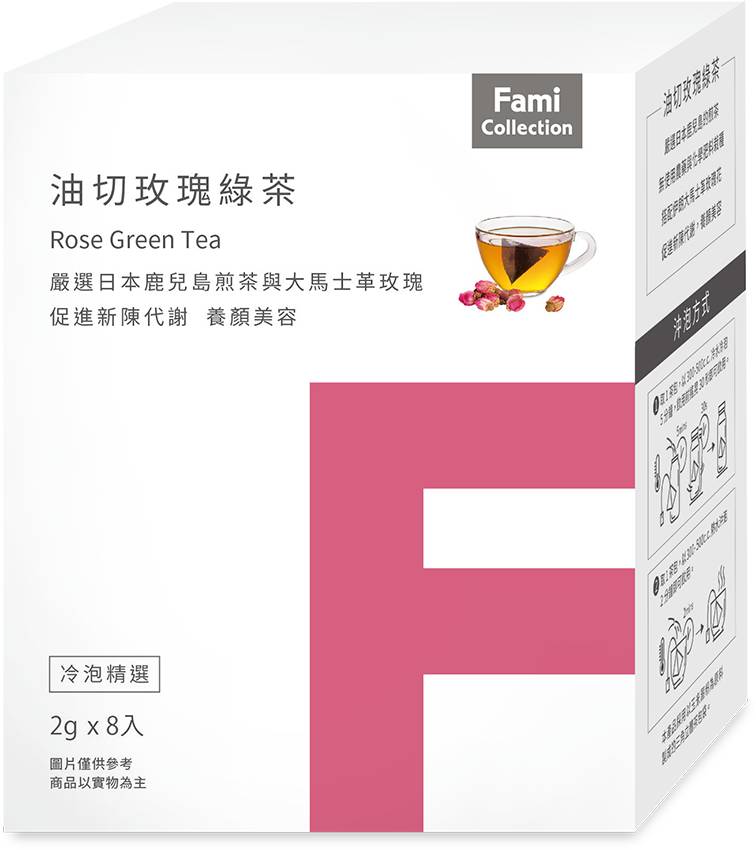 油切玫瑰綠茶