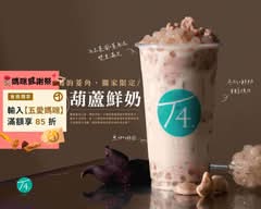 T4 清茶達人 台北龍安店