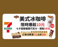 統一超商 饗喫鍋 峽光門市