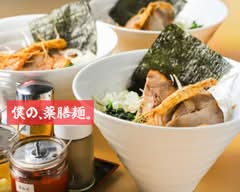 僕の、薬膳麺。　日暮里店