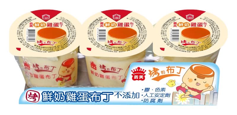 義美鮮奶雞蛋布丁100gx3 <100g克 x 1 x 3Cup杯>