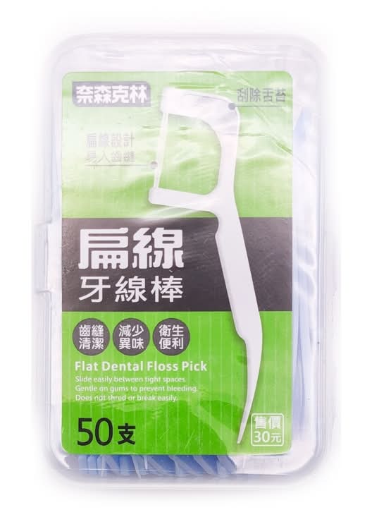 奈森克林扁線牙線棒50支