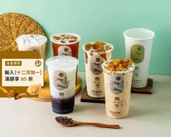 煦今｜奶茶專門店