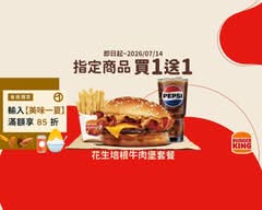 BurgerKing 漢堡王 淡水英專店