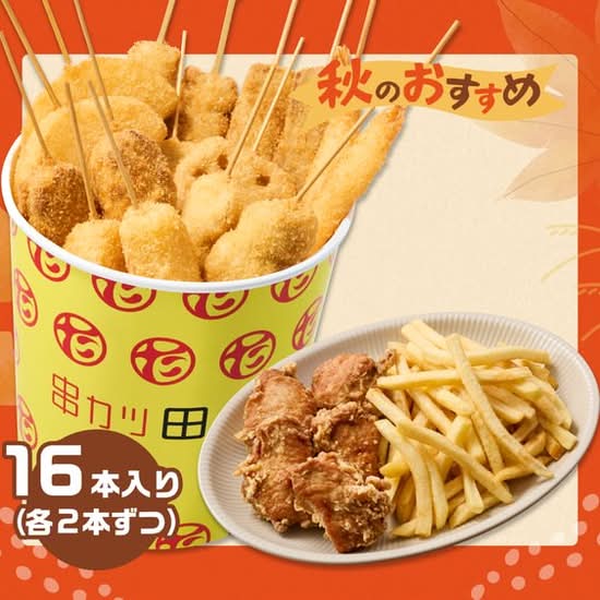串カツ田中 水沢店 Kushikastu Tanaka Mizusawaの出前・宅配